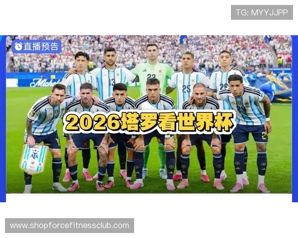 世界杯约旦VS阿根廷比赛结束后比分公布及比赛中关键球员表现分析